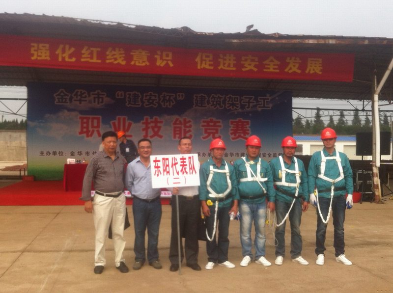 浙江新東陽建設(shè)集團有限公司