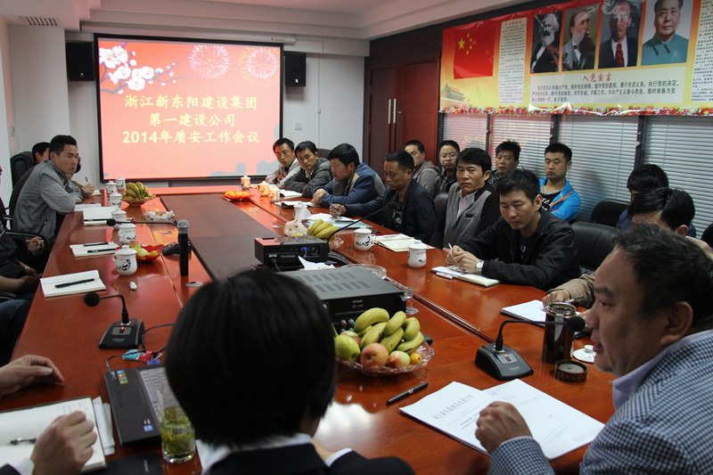 浙江新東陽建設(shè)集團(tuán)有限公司